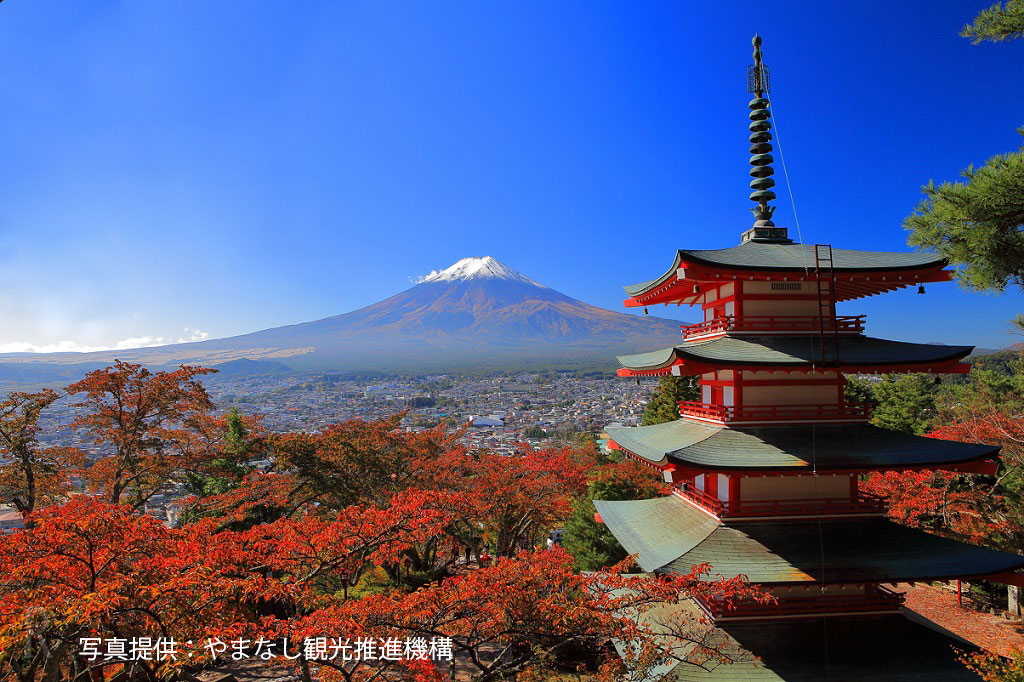 新倉山淺間公園